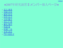 Tablet Screenshot of 2008.natura-humana.net