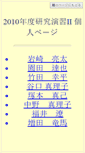 Mobile Screenshot of 2011.natura-humana.net